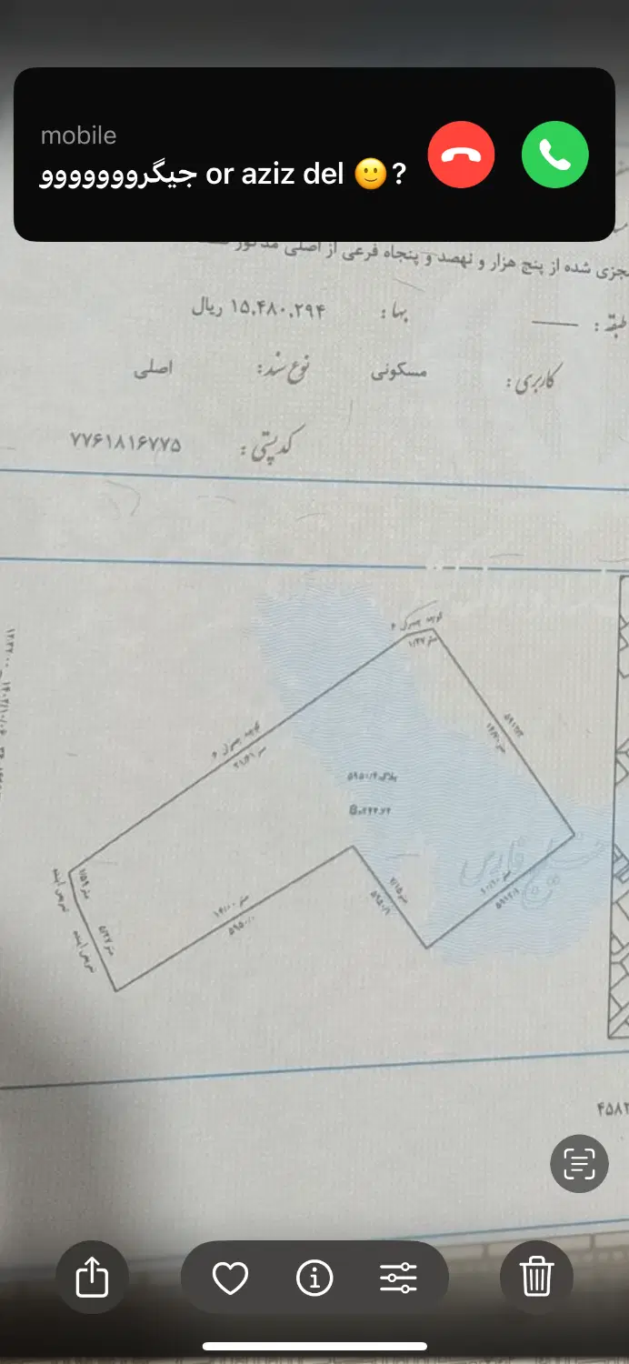 فروش زمین تجاری