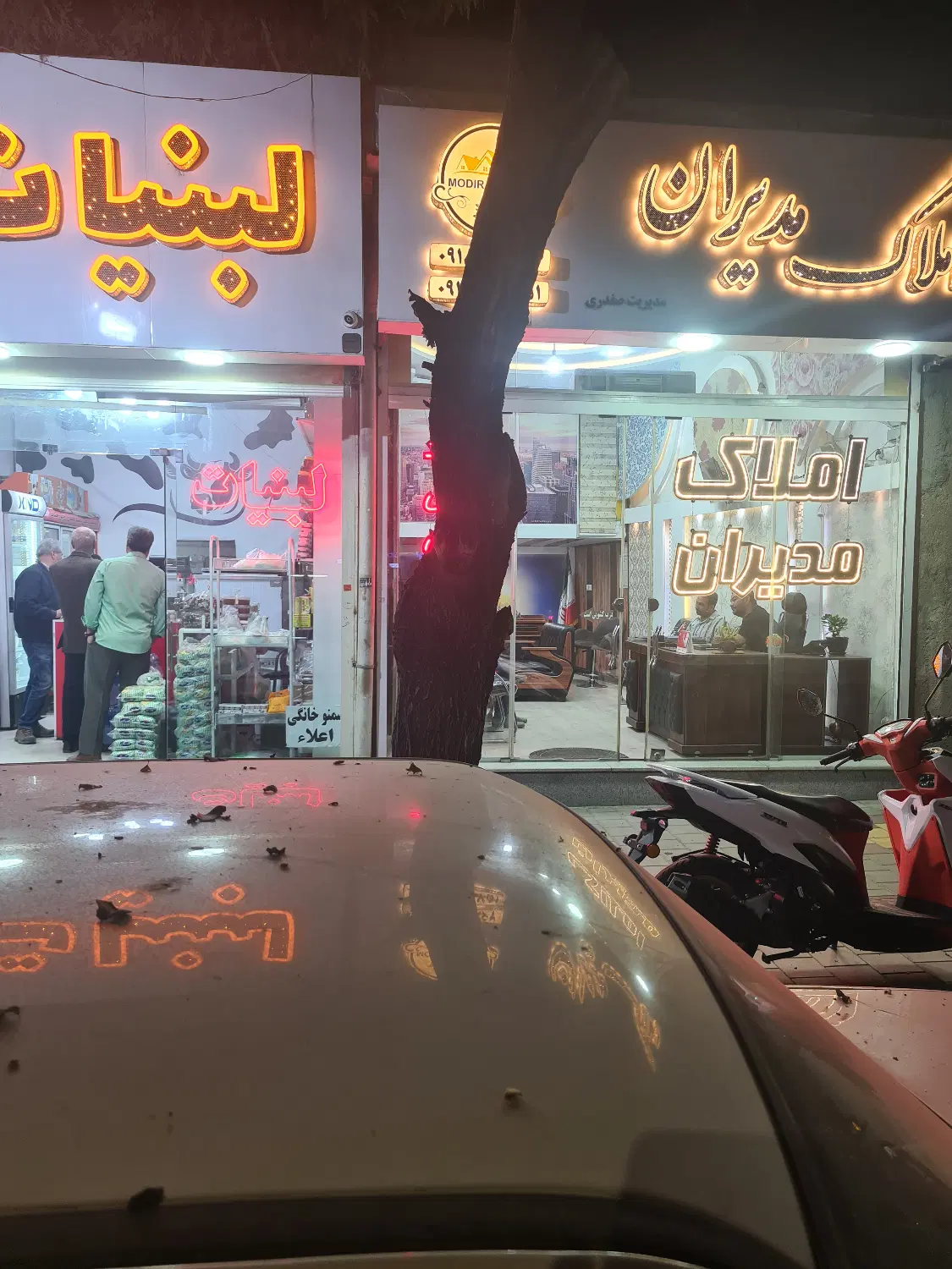 مغازه