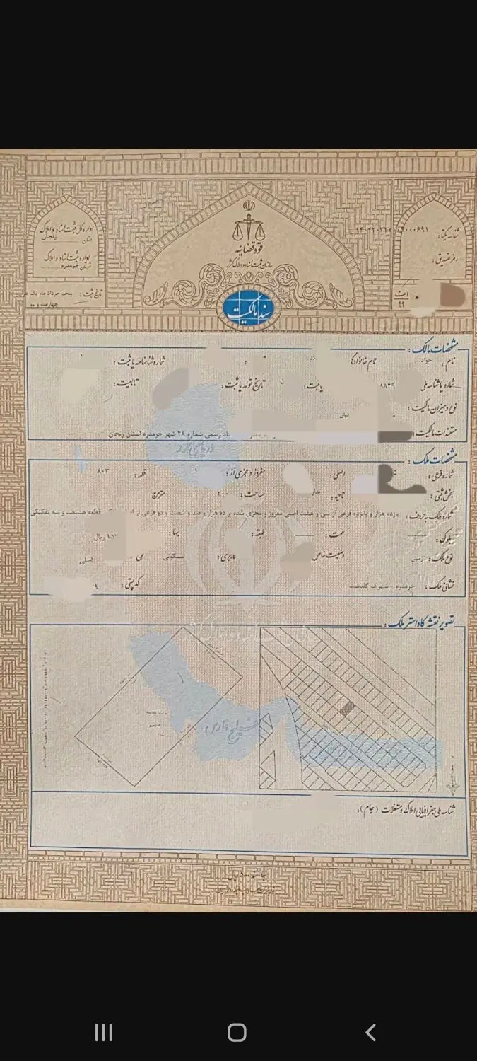 زمین شهرک گلدشت