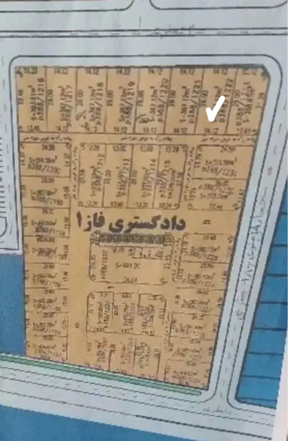 زمین دادگستری