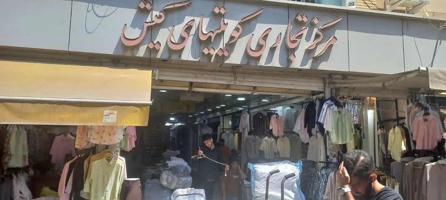 فروش فوری.فرصتی طلایی برای سرمایه گذاری و کسب وکار