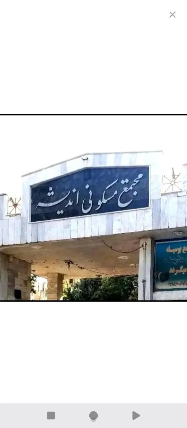 واحد مجتمع اندیشه