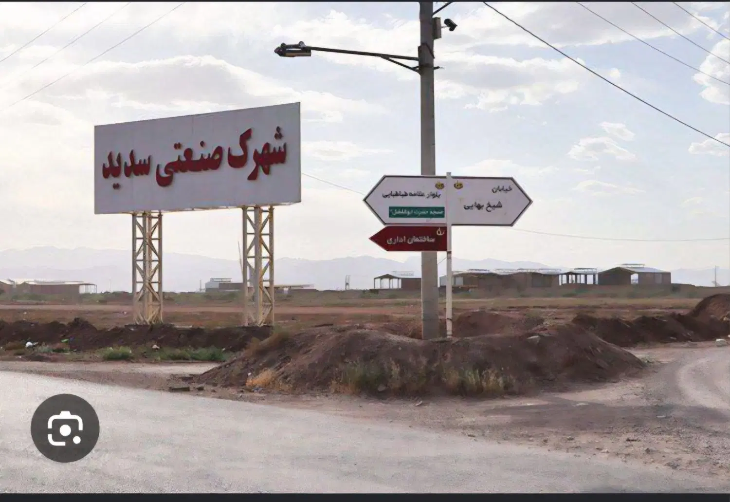 سوله صنعتی شهرک سدید