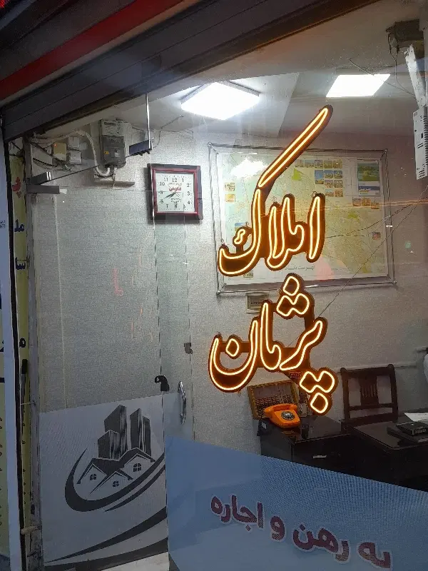 اجاره مغازه ما بین تپلی باغ و ابرسان ۵۰ متر