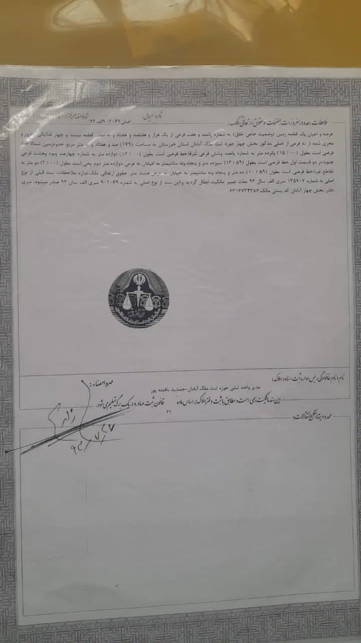 فروش زمین