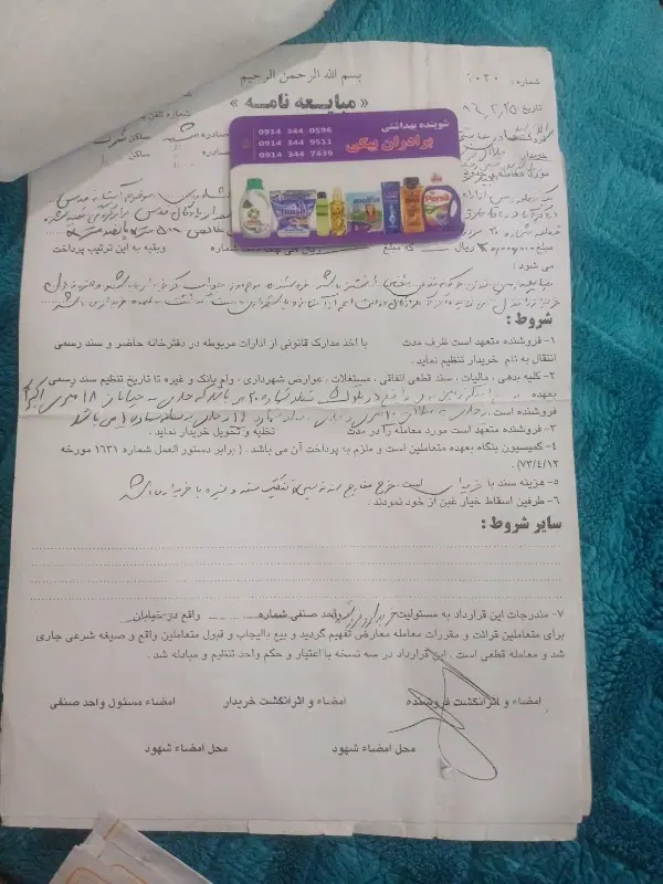 زمین آخر شهرک ابوذر واقع در طرق