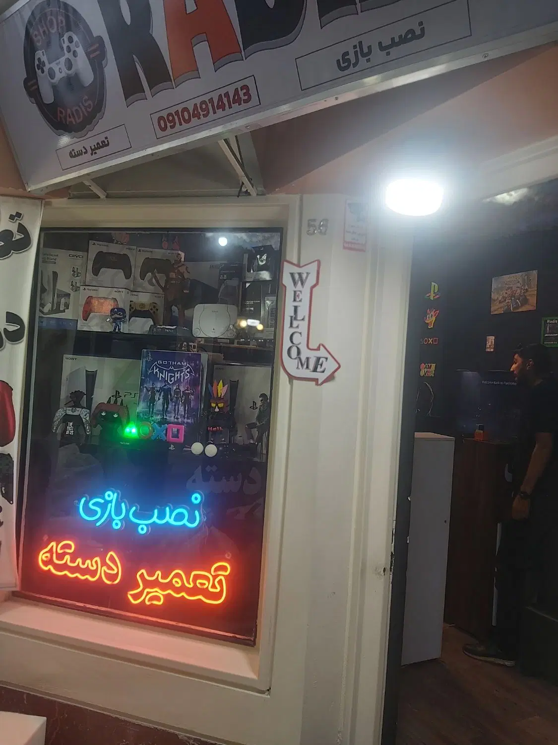 یک باب مغازه در خیابان پنجم نیروی هوایی
