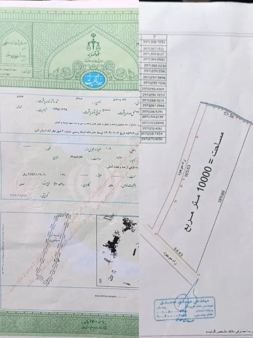زمین کشاورزی یک هکتار
