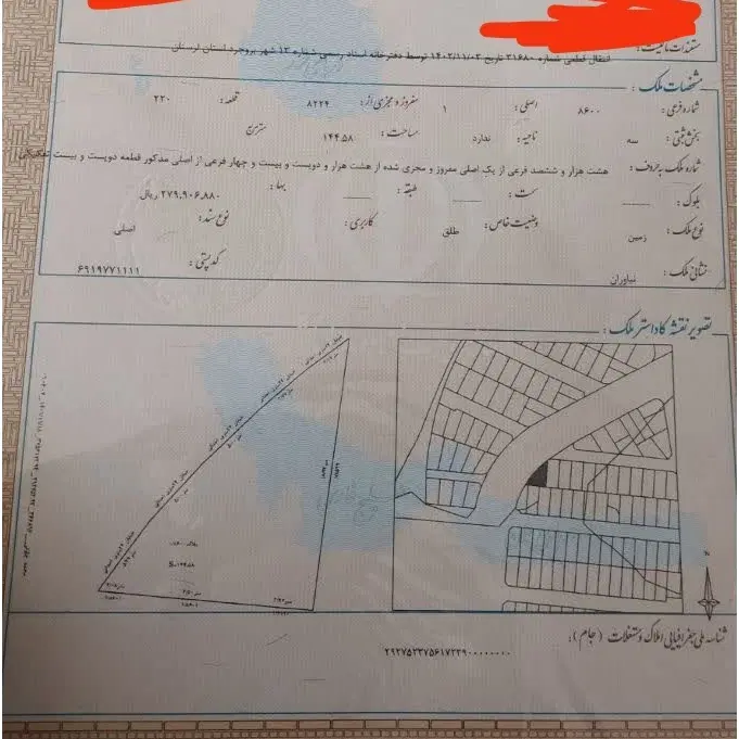 زمین145متر بر خیابان اول مدیران