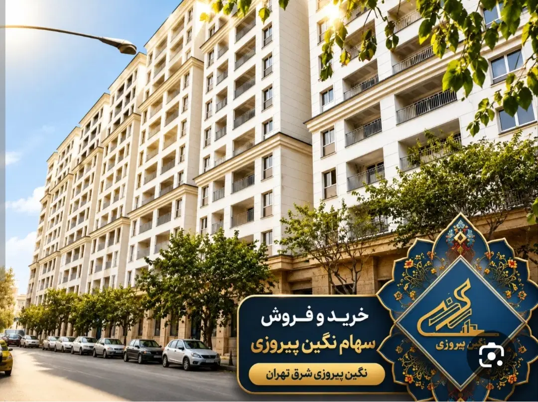 6سهم پروژه ارزشمند رونیکا پلاس پیروزی
