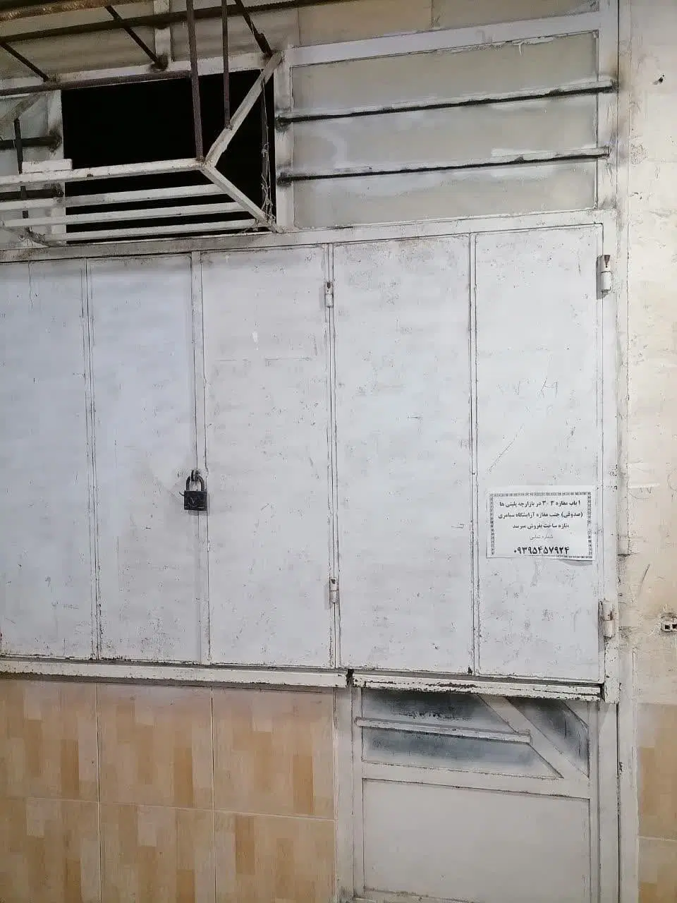 مغازه