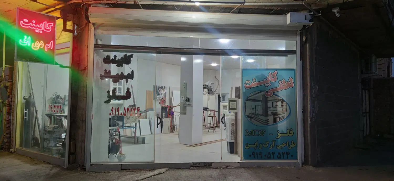 مغازه اجاره نبش ارشاد2دوبهر