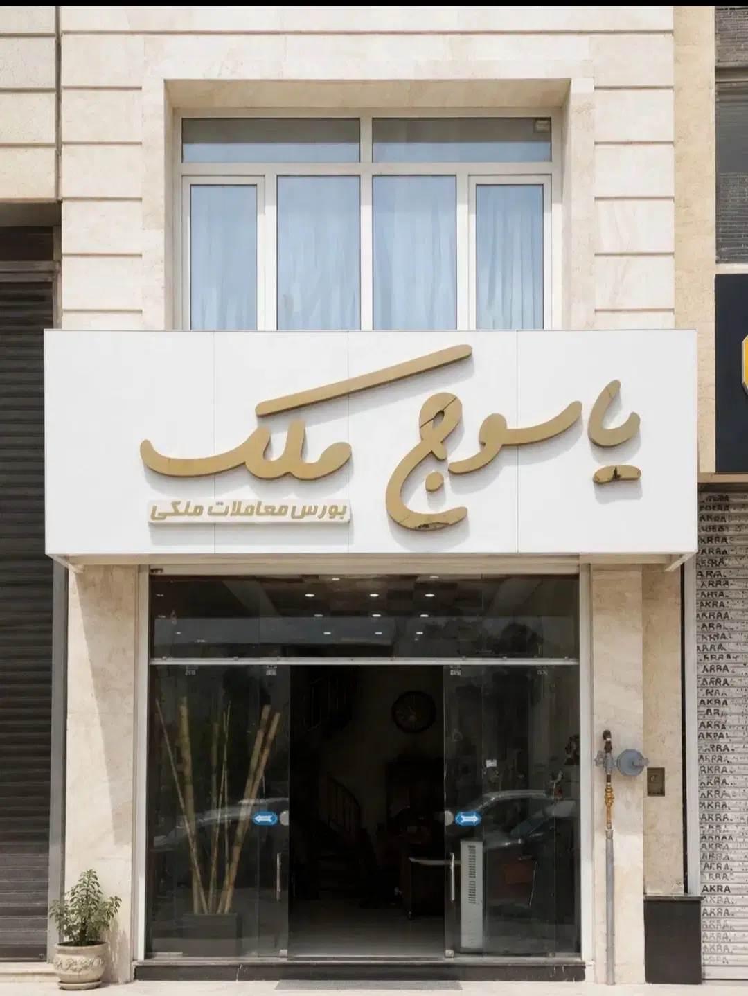 ویلایی _نجف آباد خیابون 14متری_دونبش_ فوق لوکس