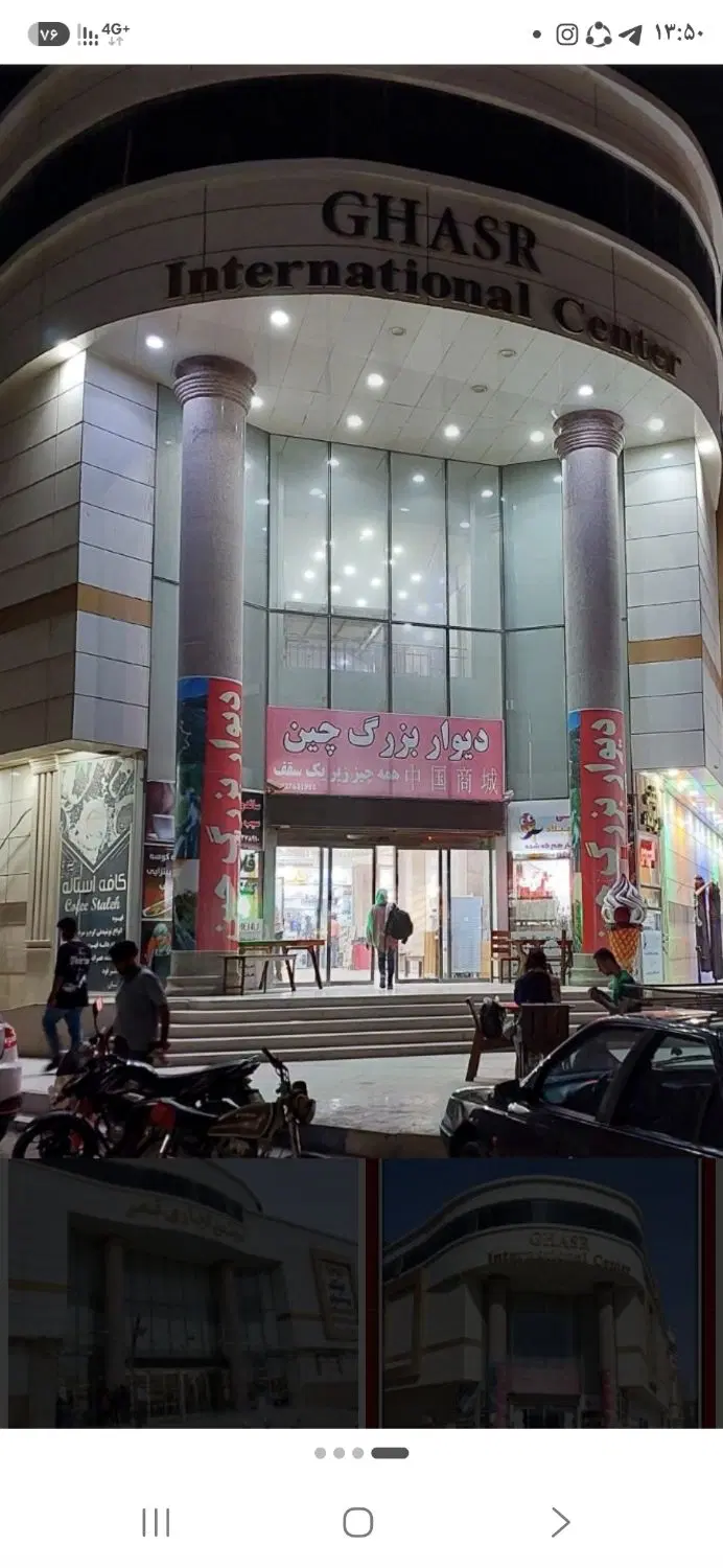 مغازه    قصر درگهان