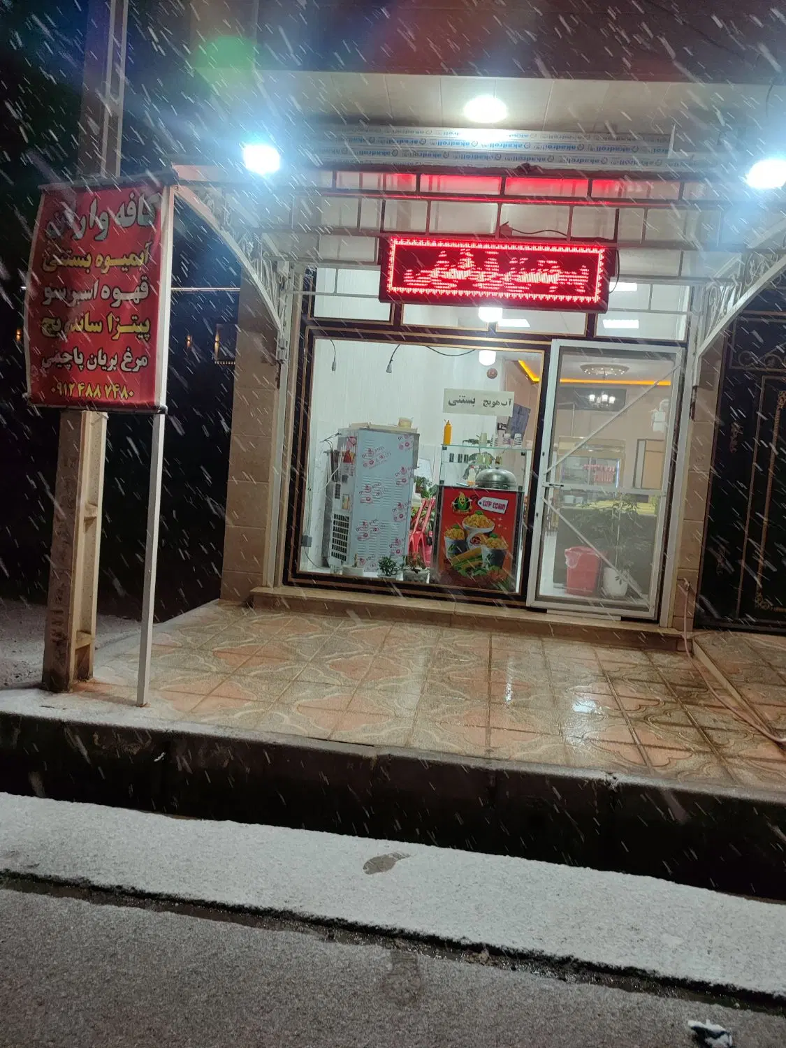 فروش مسکونی وتجاری