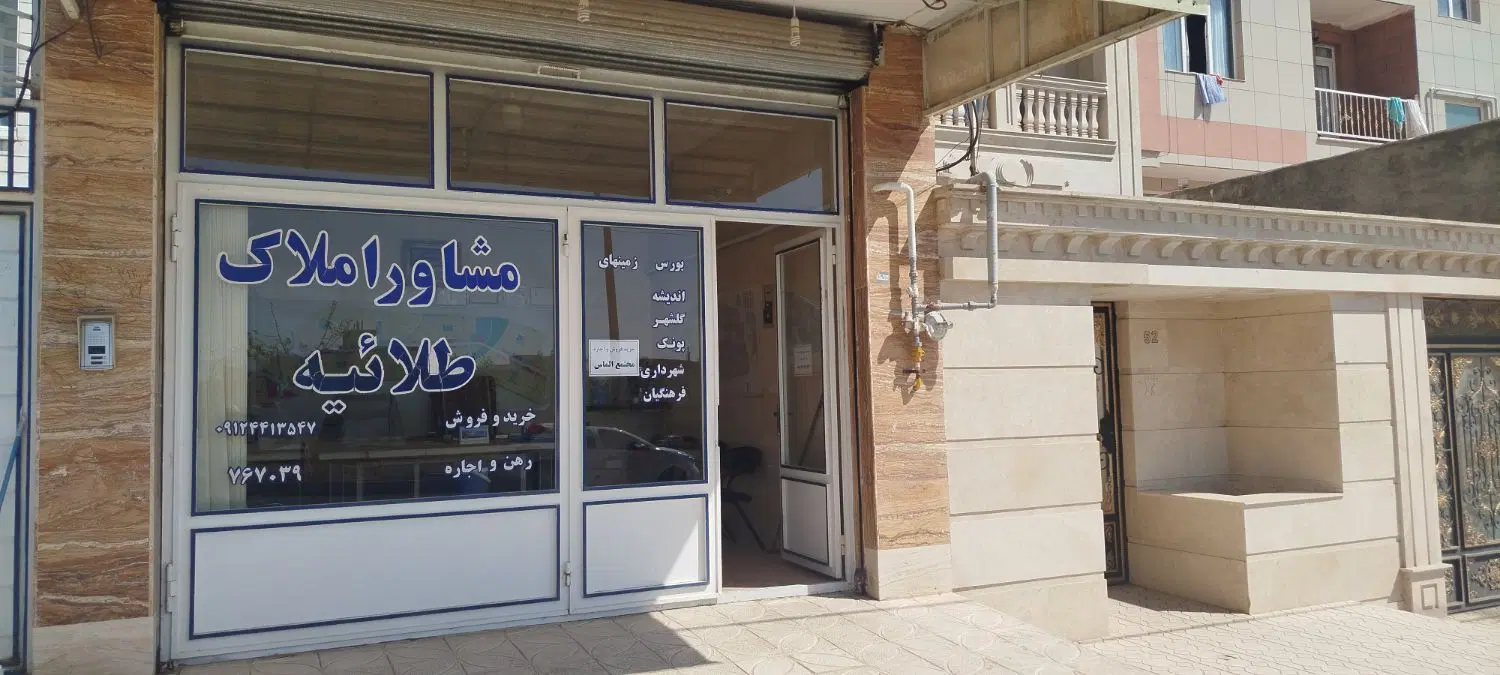 اجاره مجتمع میلاد