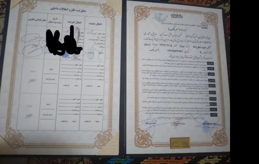 زمین مسکن فرمانداری مرکزی