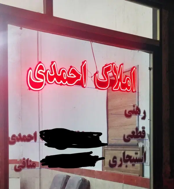 خانه ویلایی 50متر