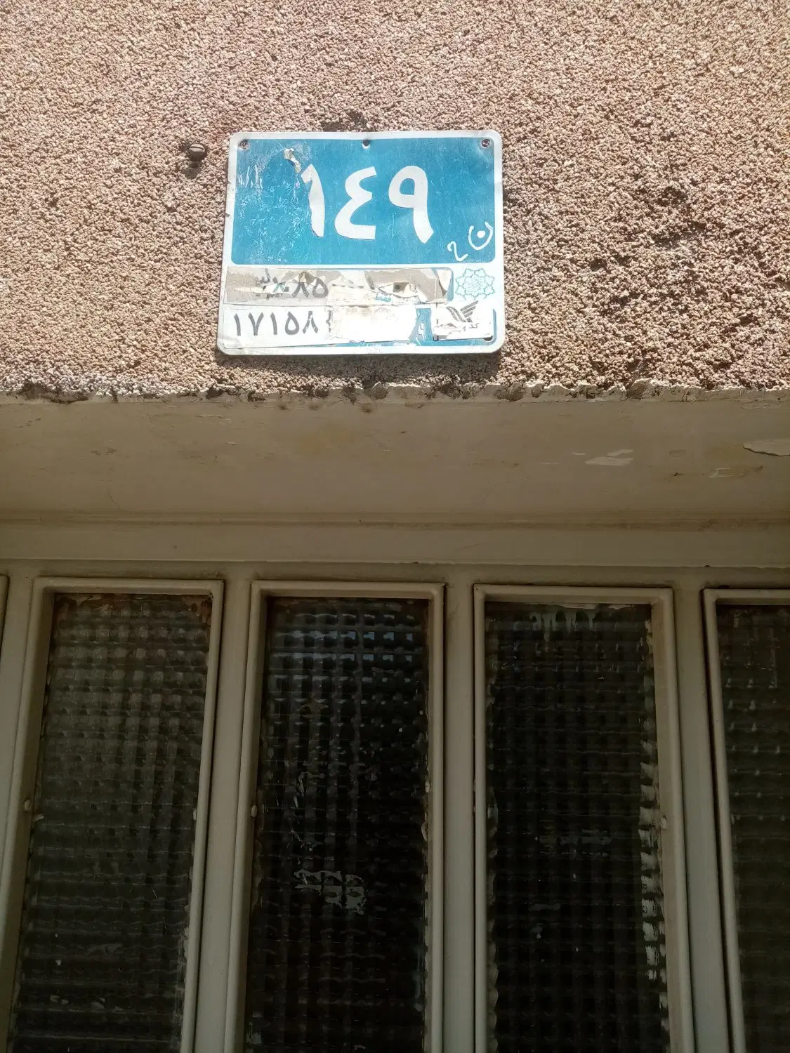 293متر شمالی بر 10