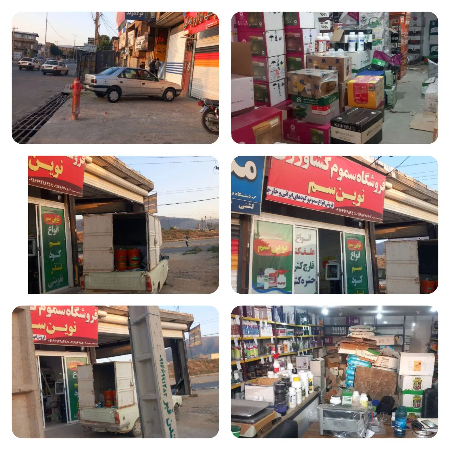 مغازه فروشی
