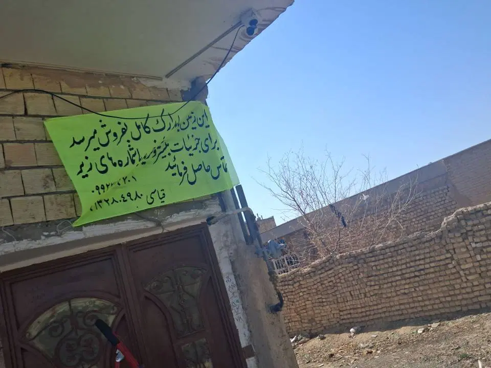 فروش زمین تجاری