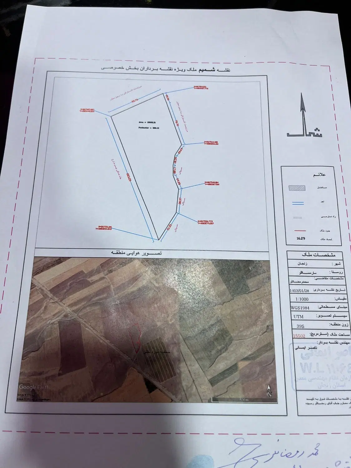 زمین باغ