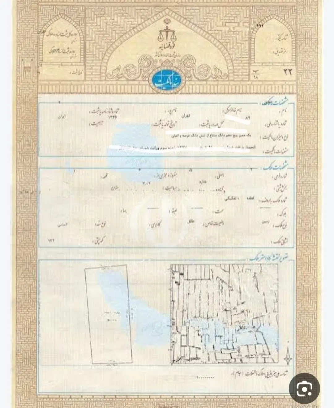 فروش زمین مزروعی اینده داره لوکیشن