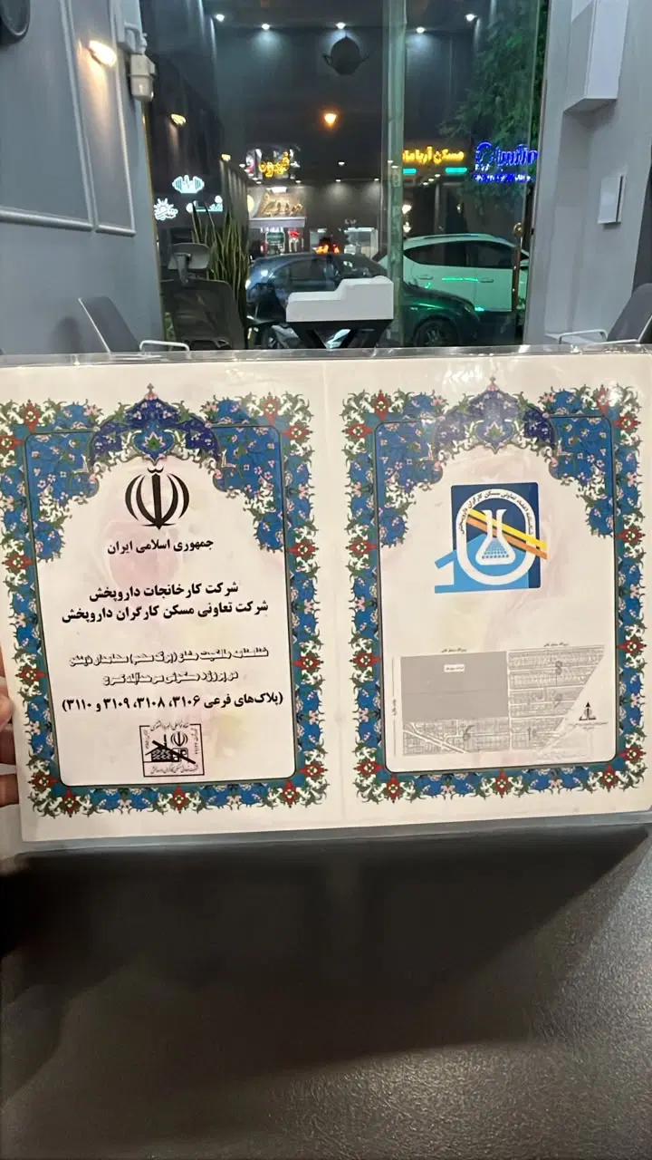 خریدوفروش امتیاز داروپخش