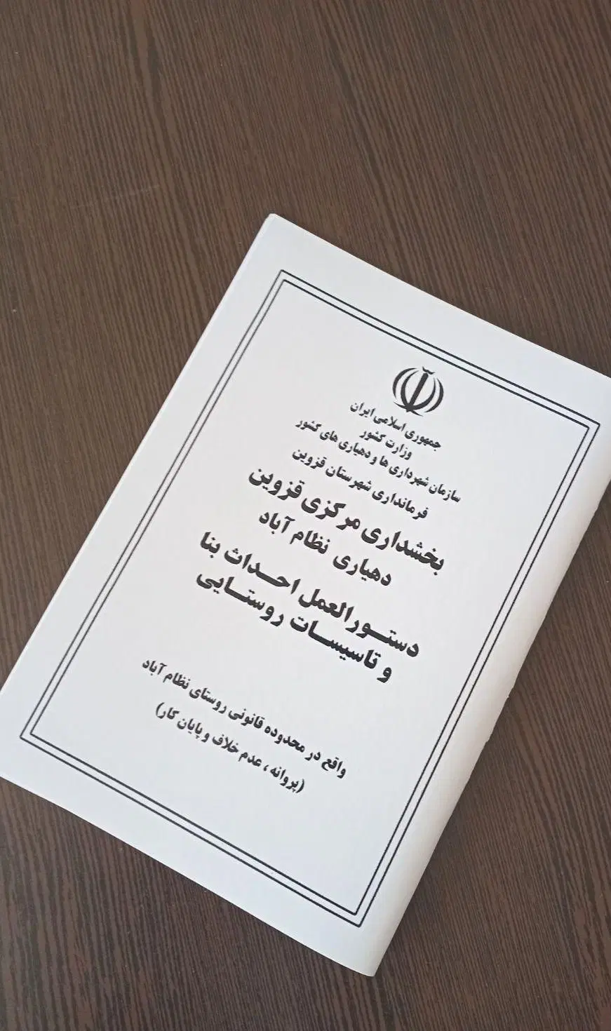 خانه نیمه ساخت در ۱۰ کیلومتری جاده قزوین رشت