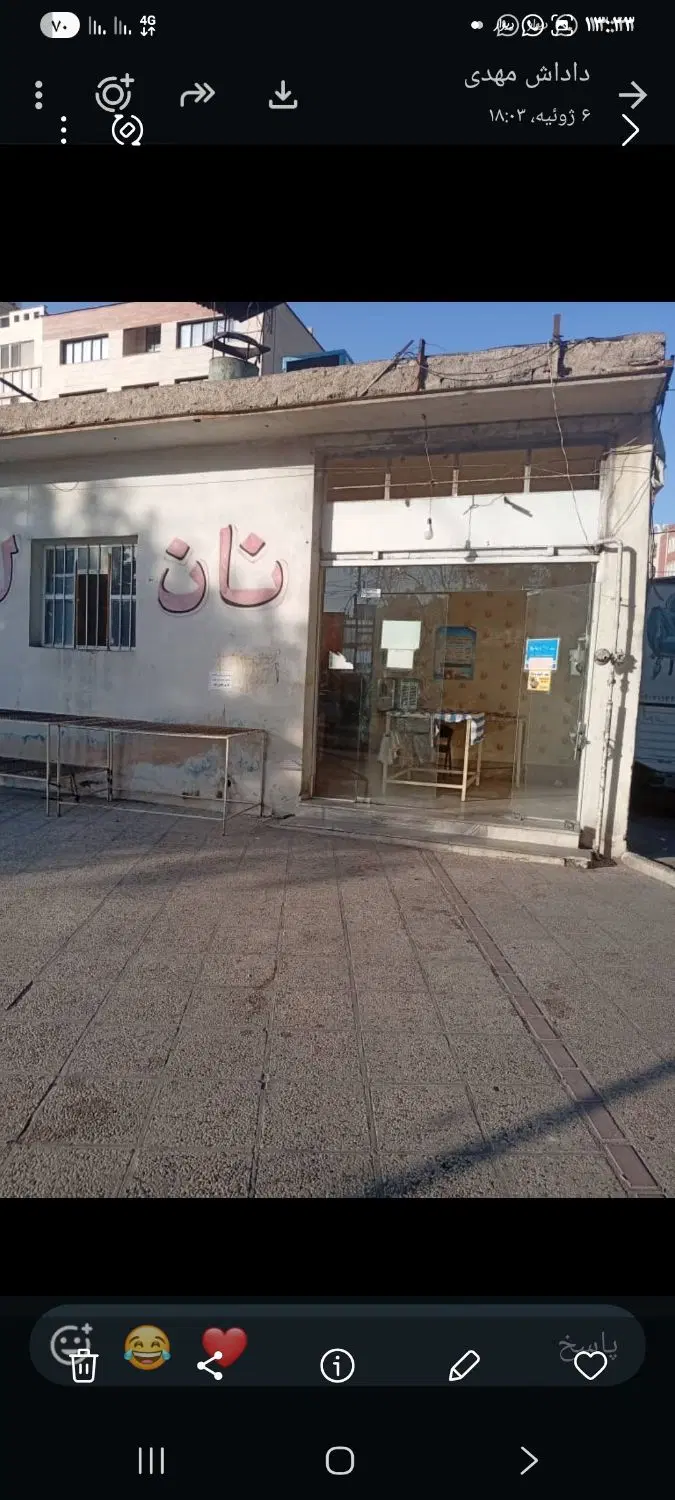 فروش تجاری