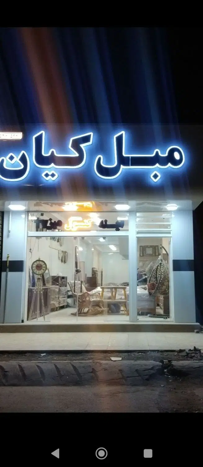 واگذاری مغازه