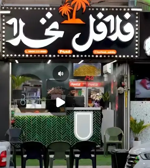 مغازه نوبهار