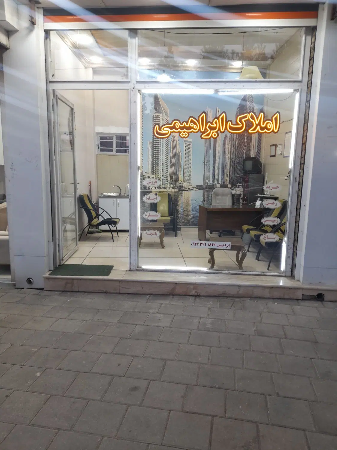 یک باب مغازه