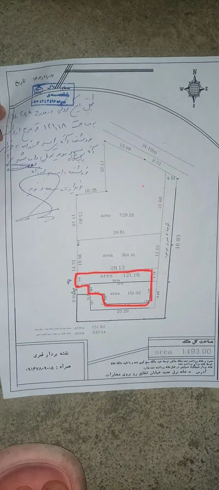 زمین مسکونی روستای علیخواجه