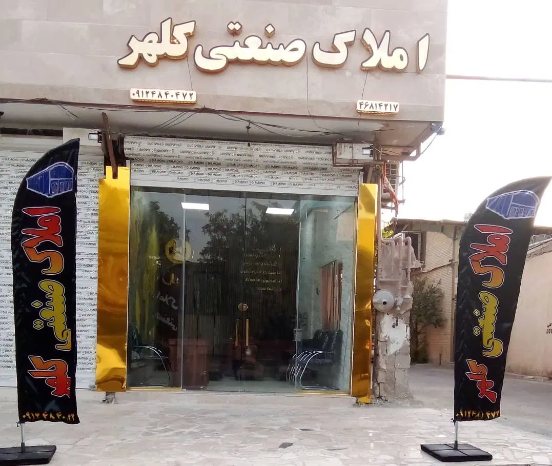 اجاره سوله 300متری
