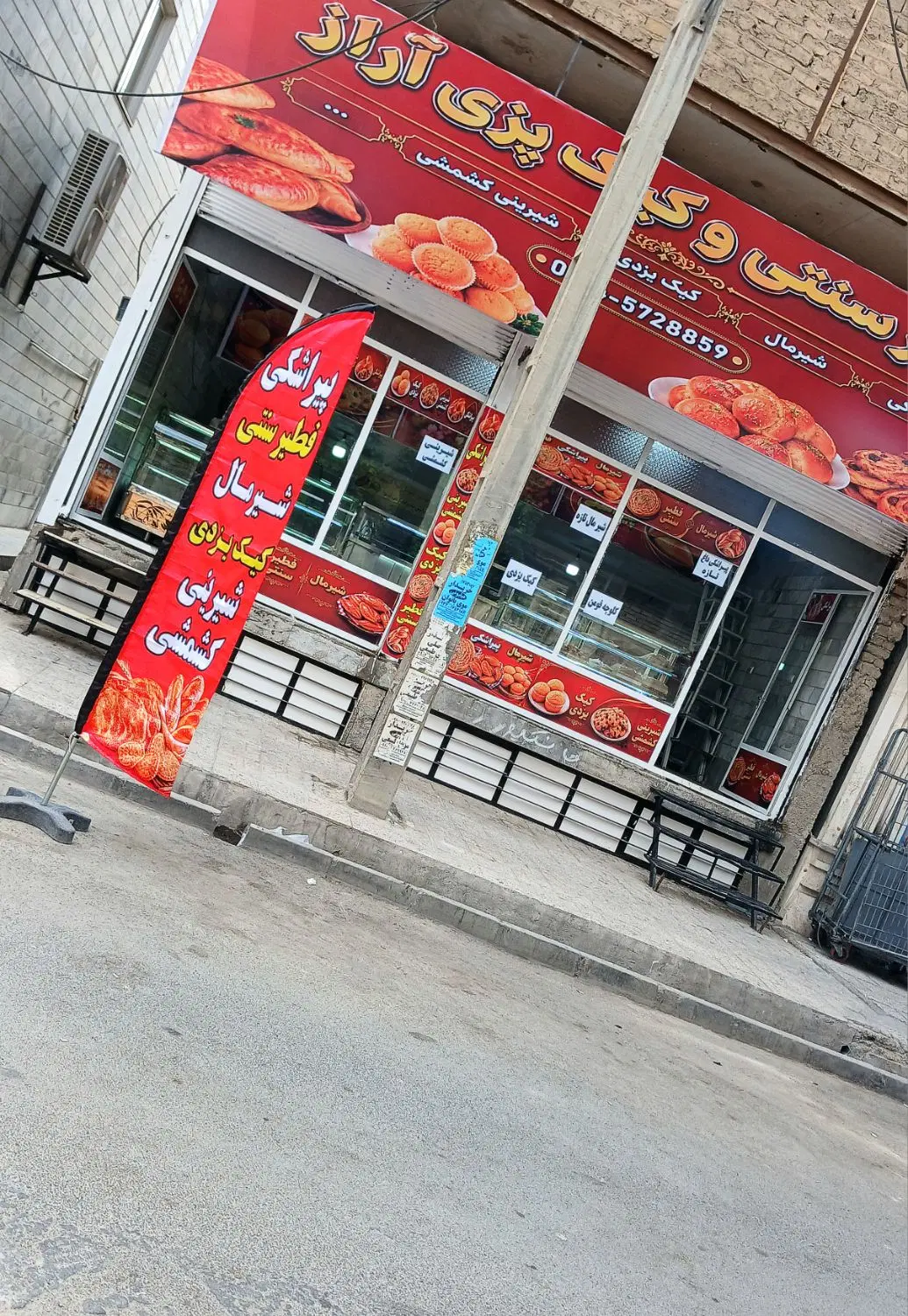 اجاره و رهن مغازه