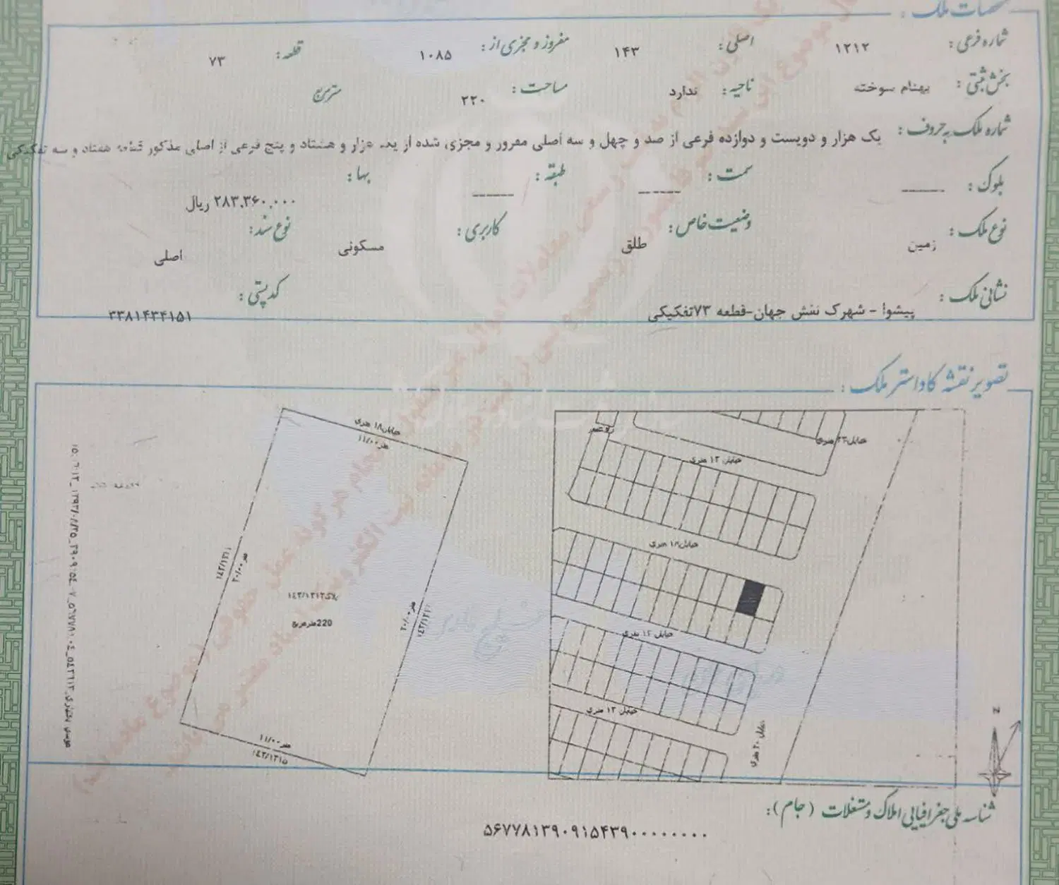 زمین مسکونی نقش جهان فاز 2 بهترین سرمایه گذاری