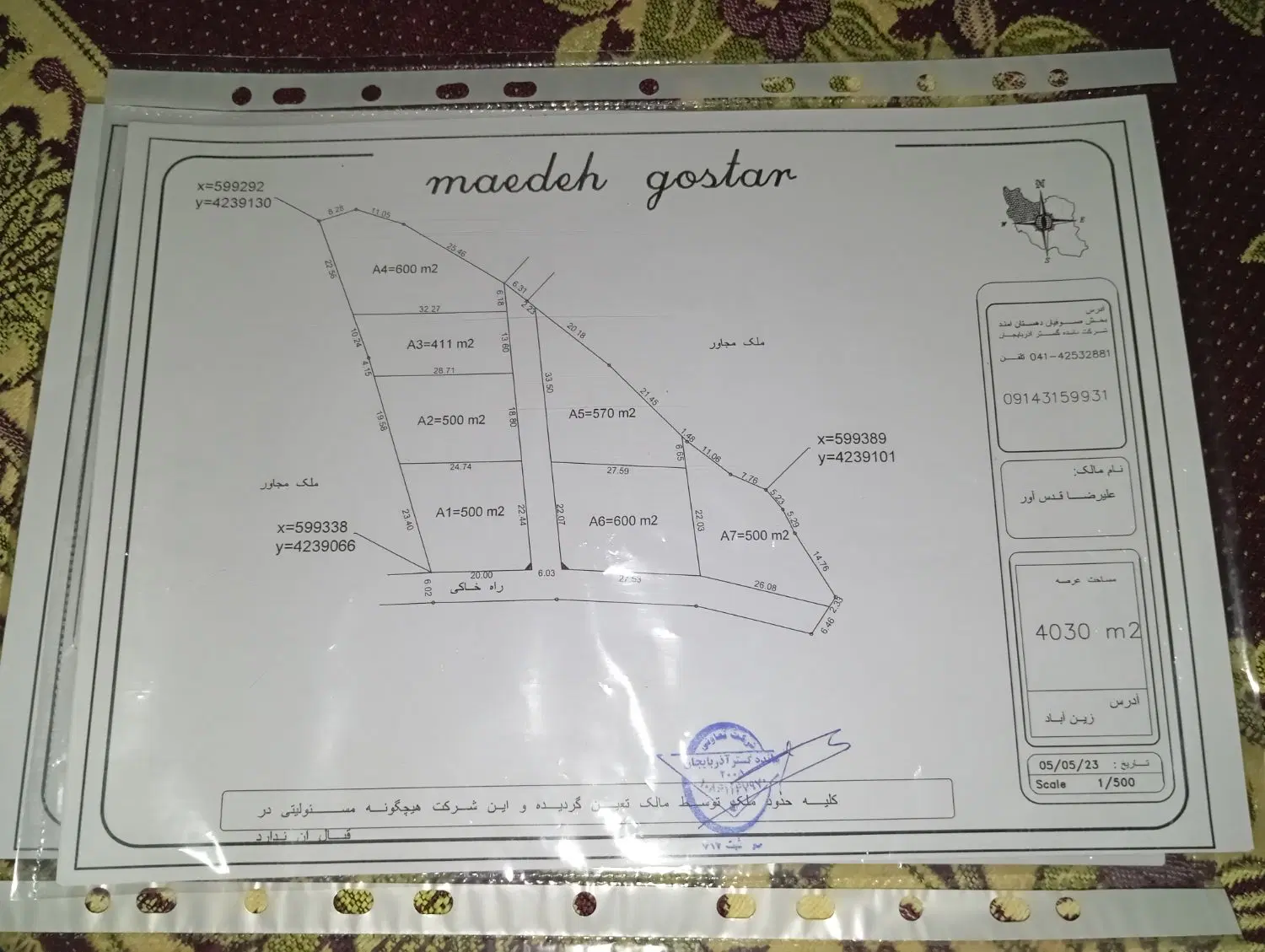 قطعات ویلایی
