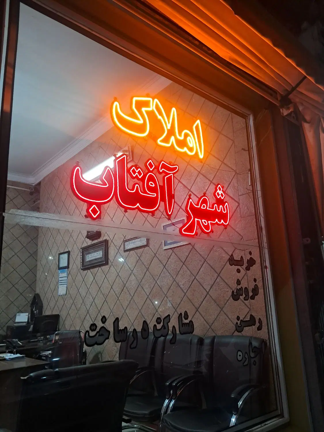 اجاره آپارتمان ۹۰ متری موسی آباد