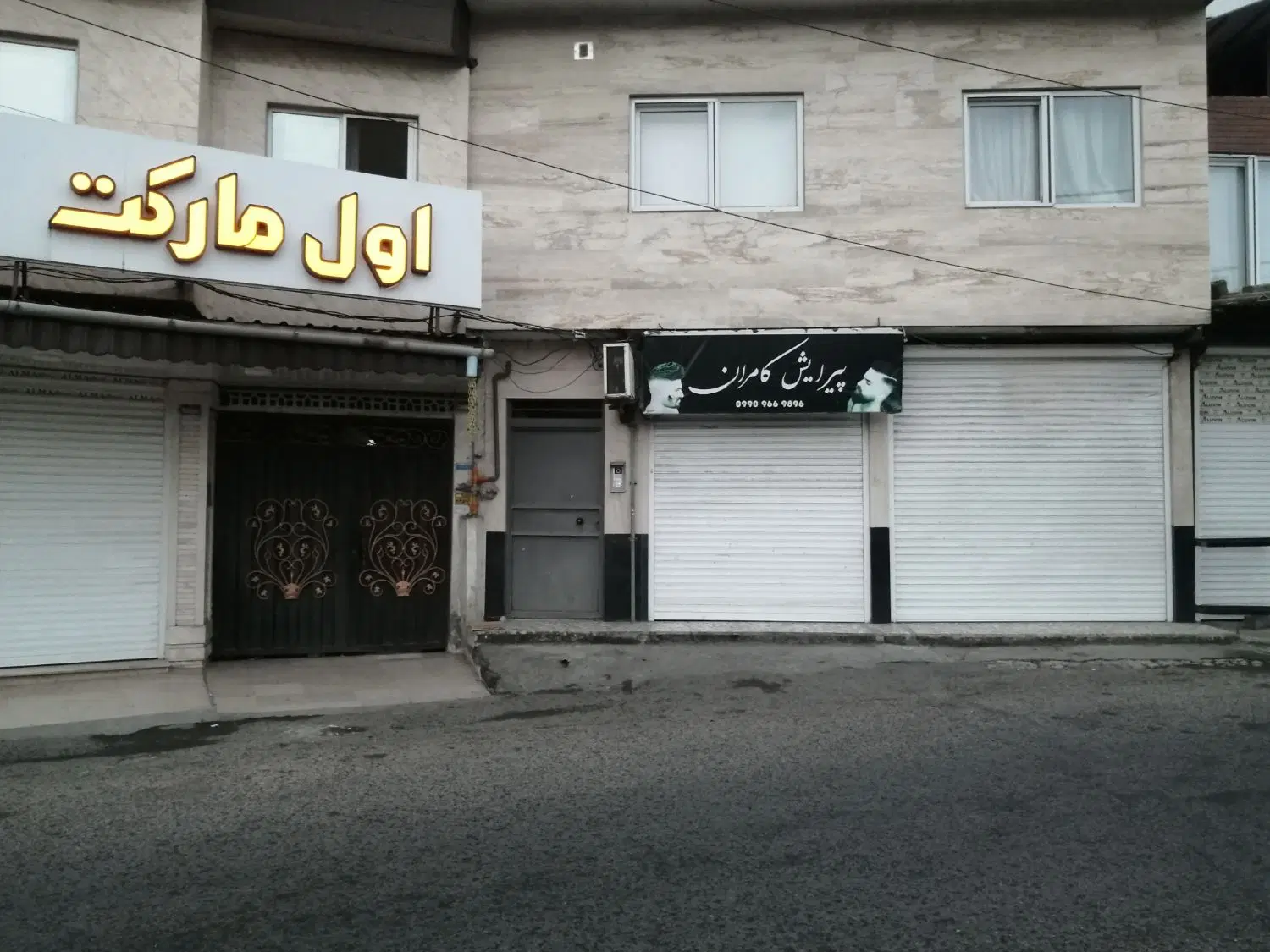 مغازه تجاری ۲۲متر با جواز آب، برق و گاز اختصاصی