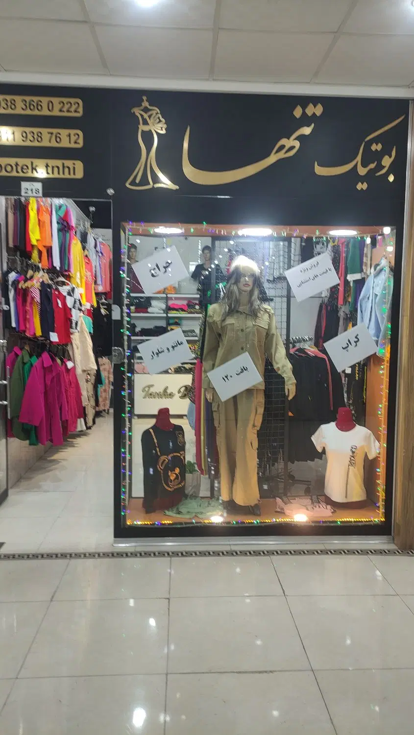 فروش مغازه 24متری