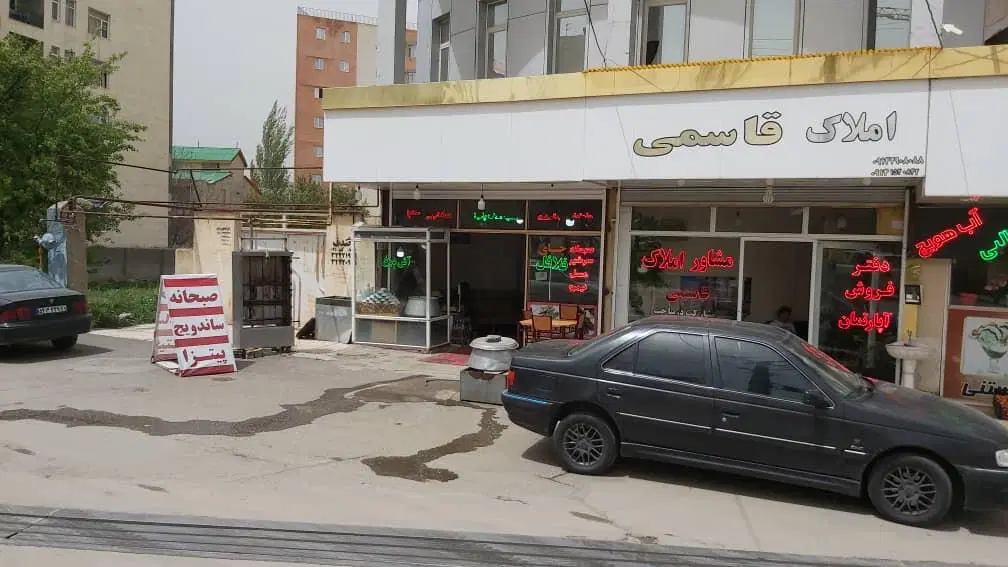 مغازه فروشی