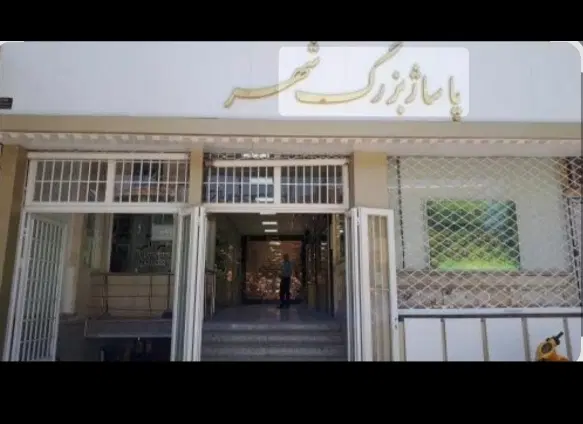 اجاره پاساژ بزرگ شهر