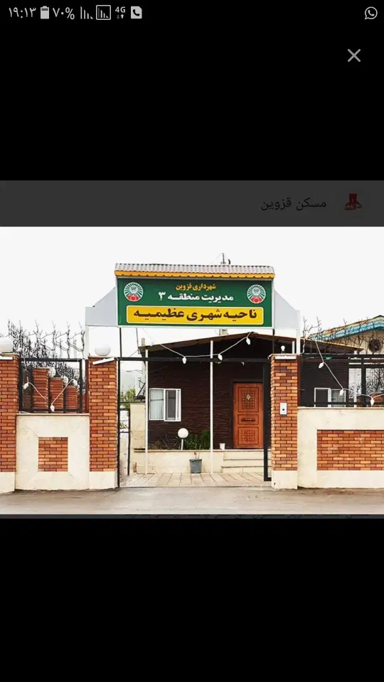 زمین عظیمیه فاز یک