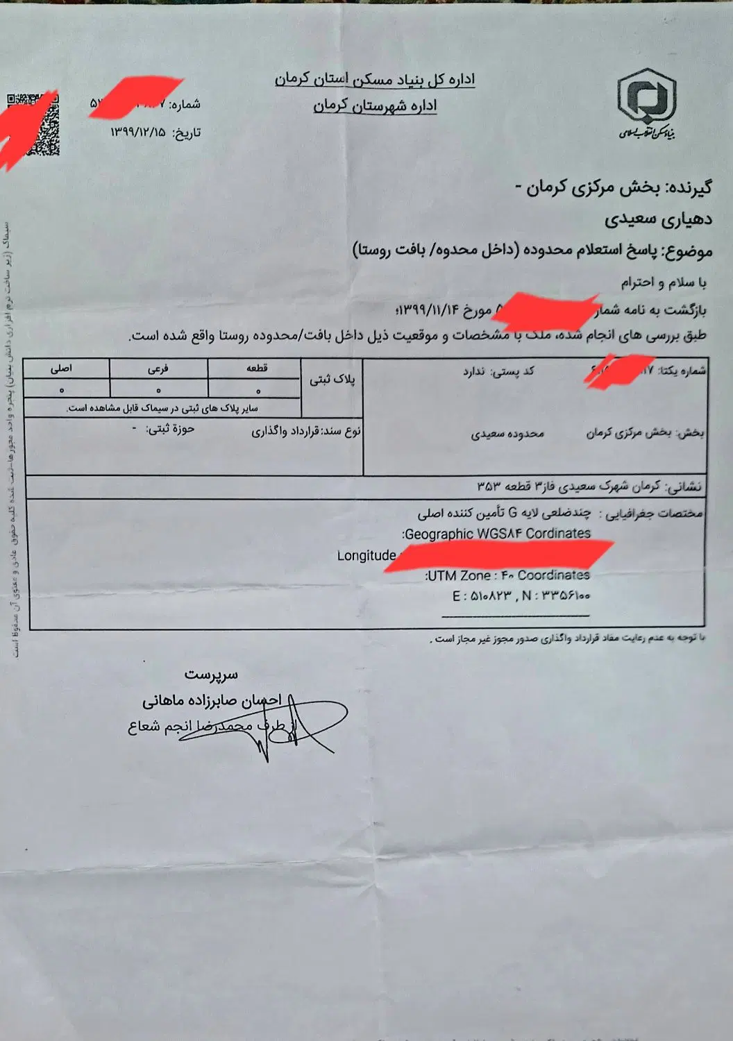 زمین فروشی سیدی فاز سه سه کله