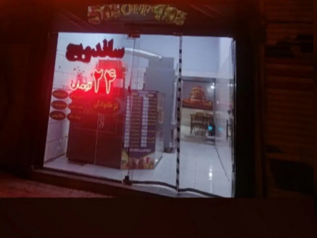 مغازه ،امت طلاب رهن اجاره یا با لوازم فست فودرهن