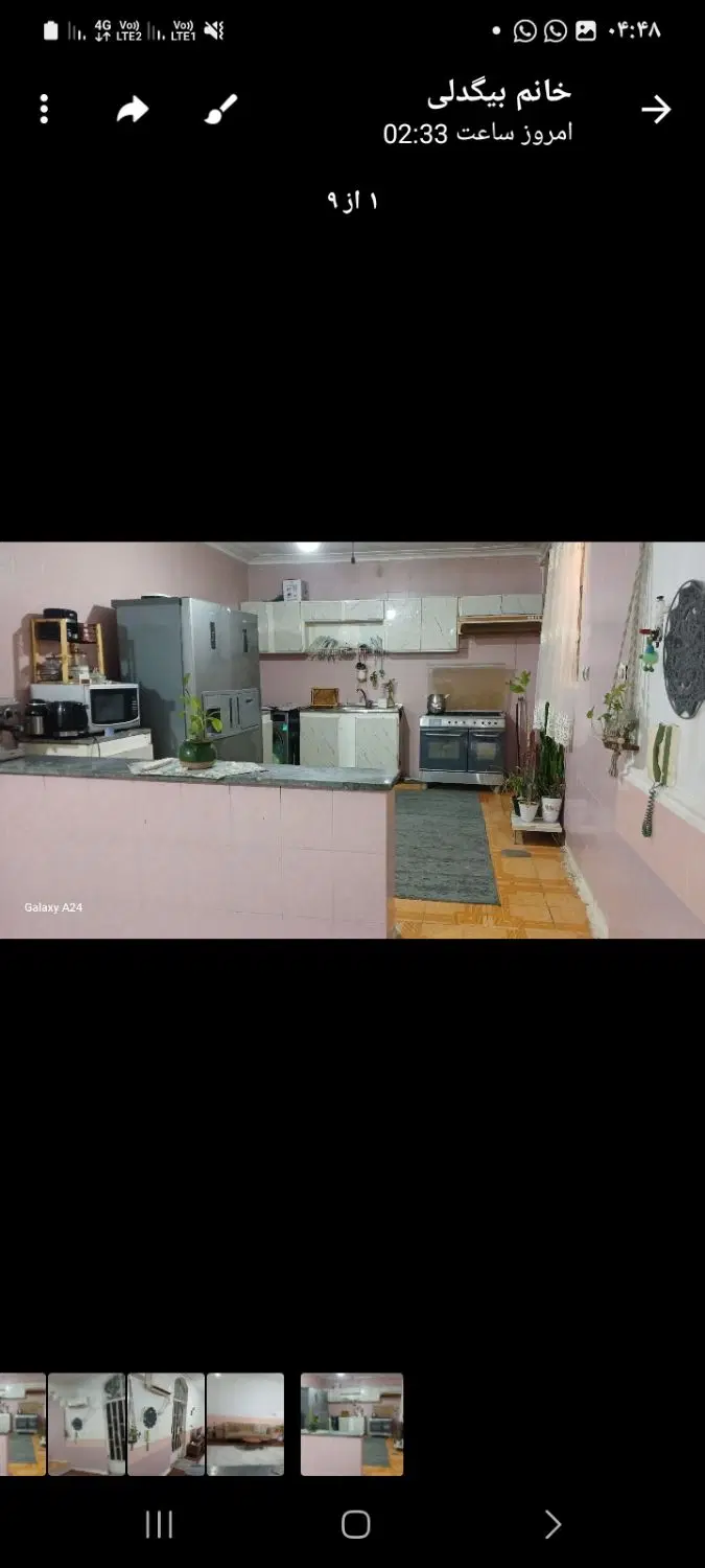 منزل طبقه بالا