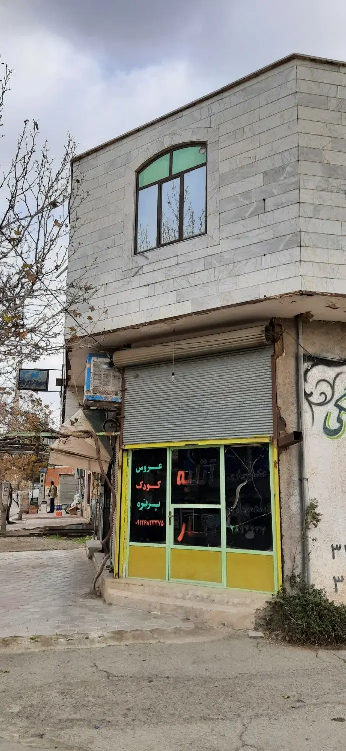 دو باب مغازه و یک واحد ناصر آباد(میرپنجی)