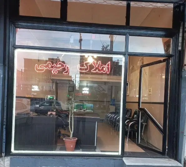 رهن و اجاره آپارتمان  مرزداران