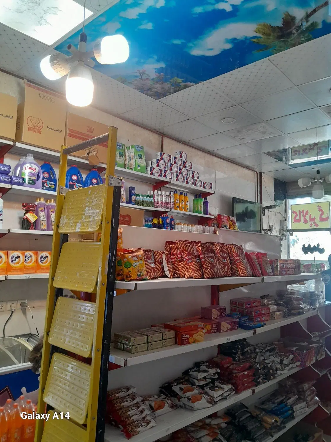 مغازه فروشی